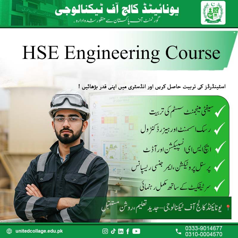 HSE Engineering Diploma Course in Rawalpindi